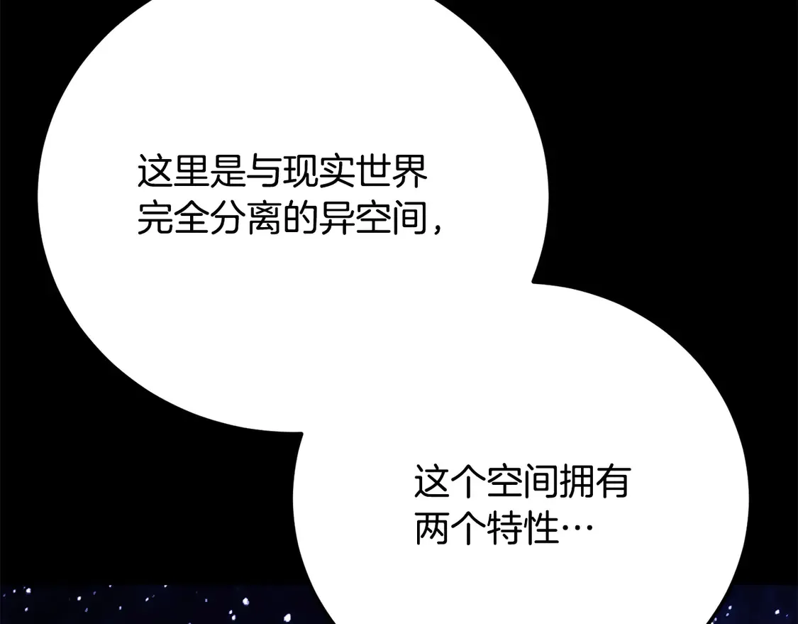 第111话 天魔的修炼65