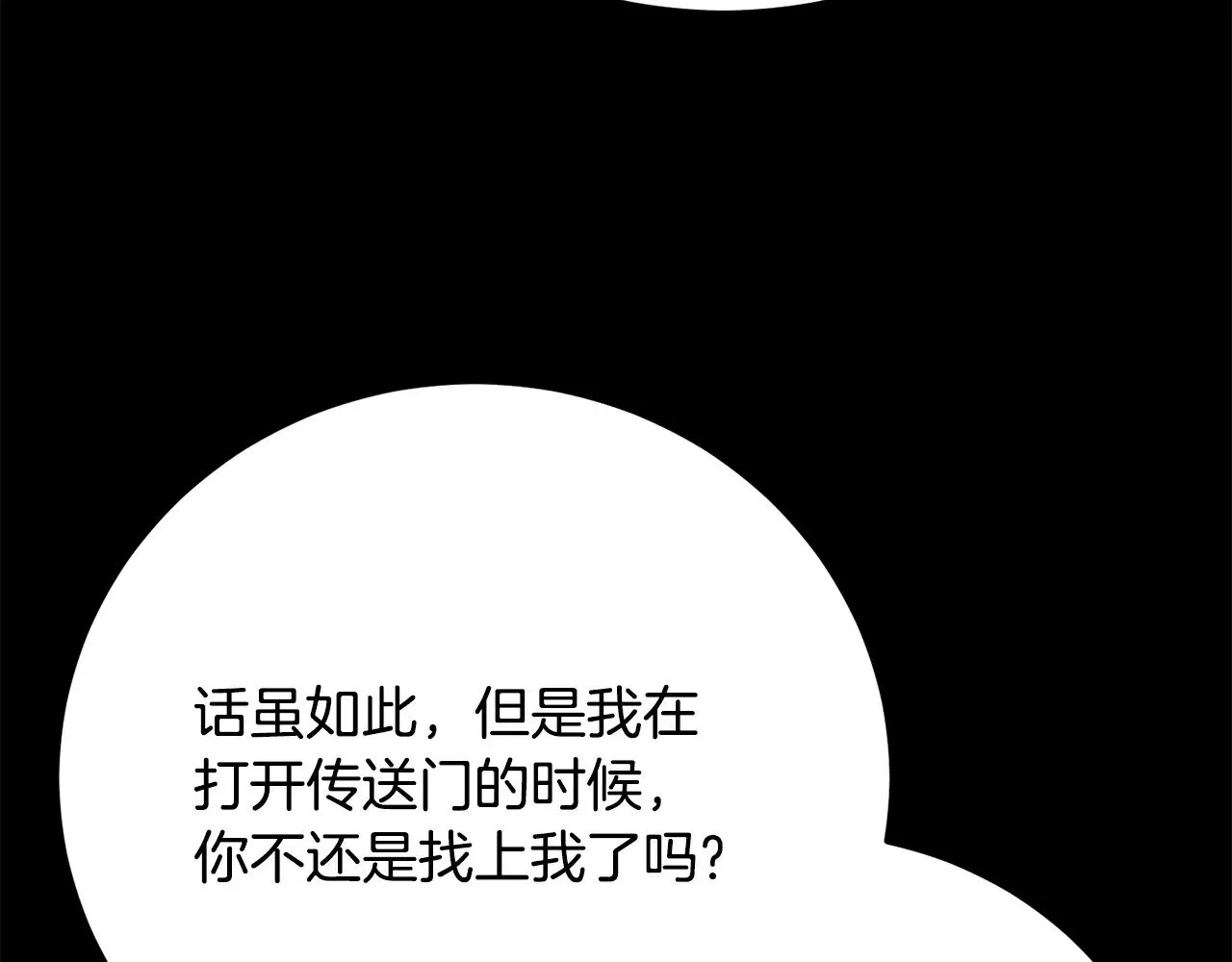 第118话 武林盟的动向148