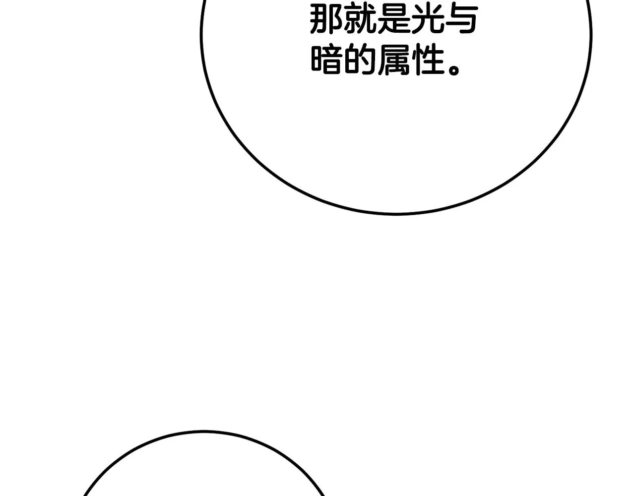 第116话 找到解决办法71