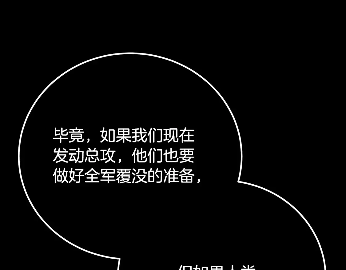 第105话 商量对策91