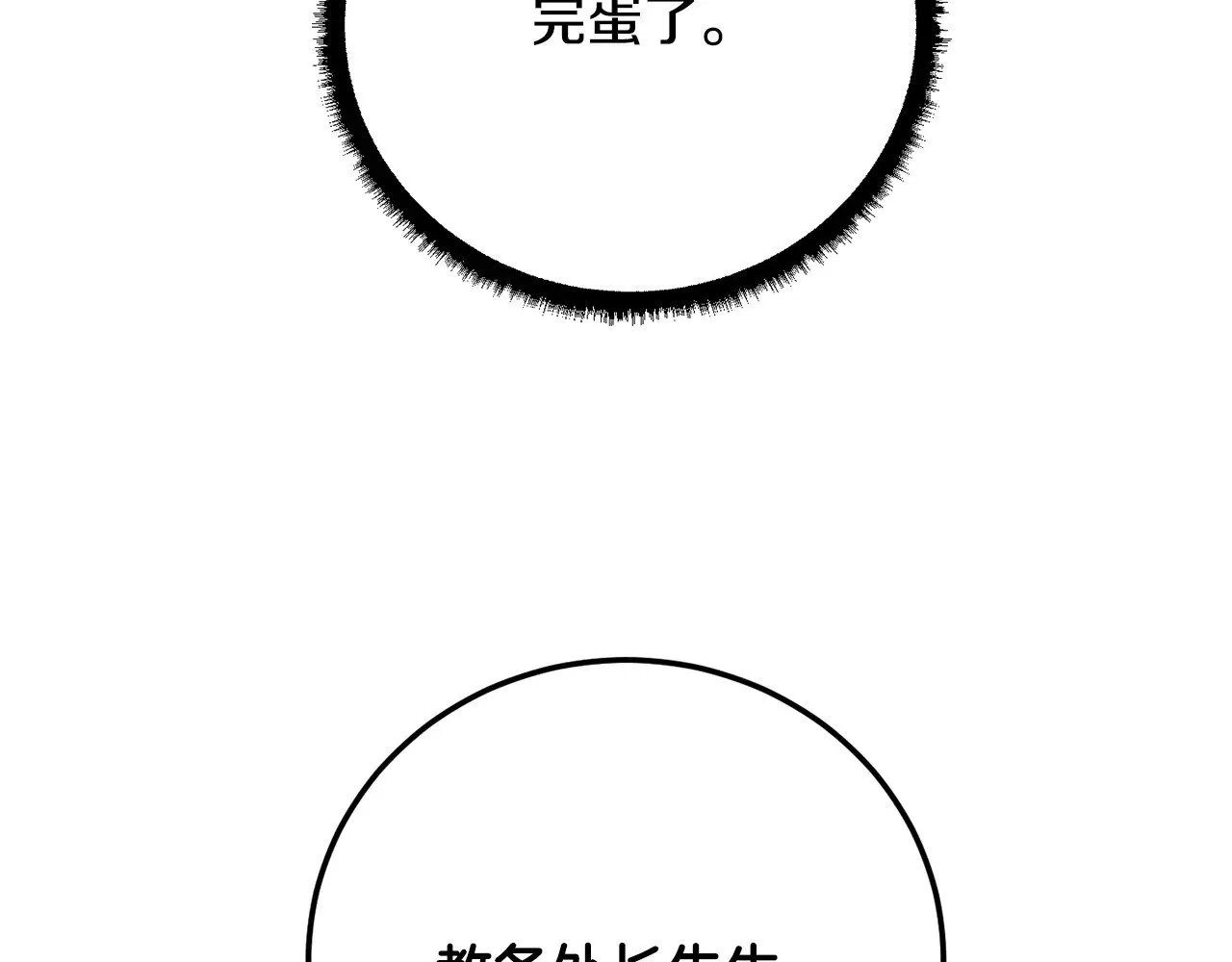 第121话 高手云集41