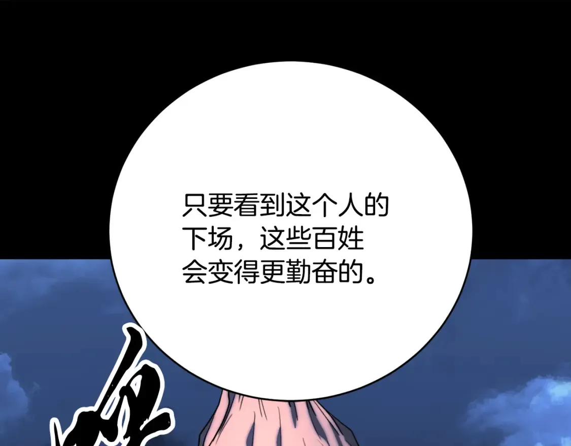 第101话 找到结盟的契机16