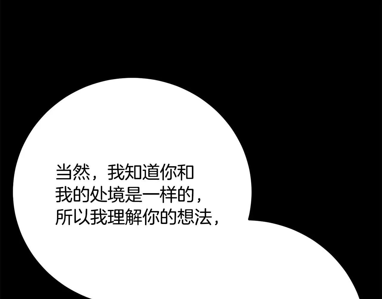 第118话 武林盟的动向155