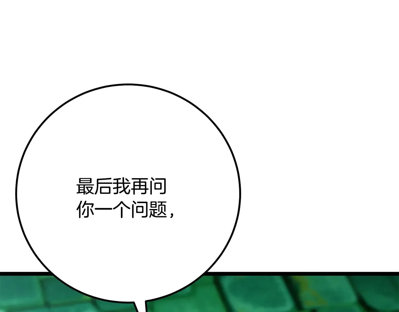 第114话 做出选择118