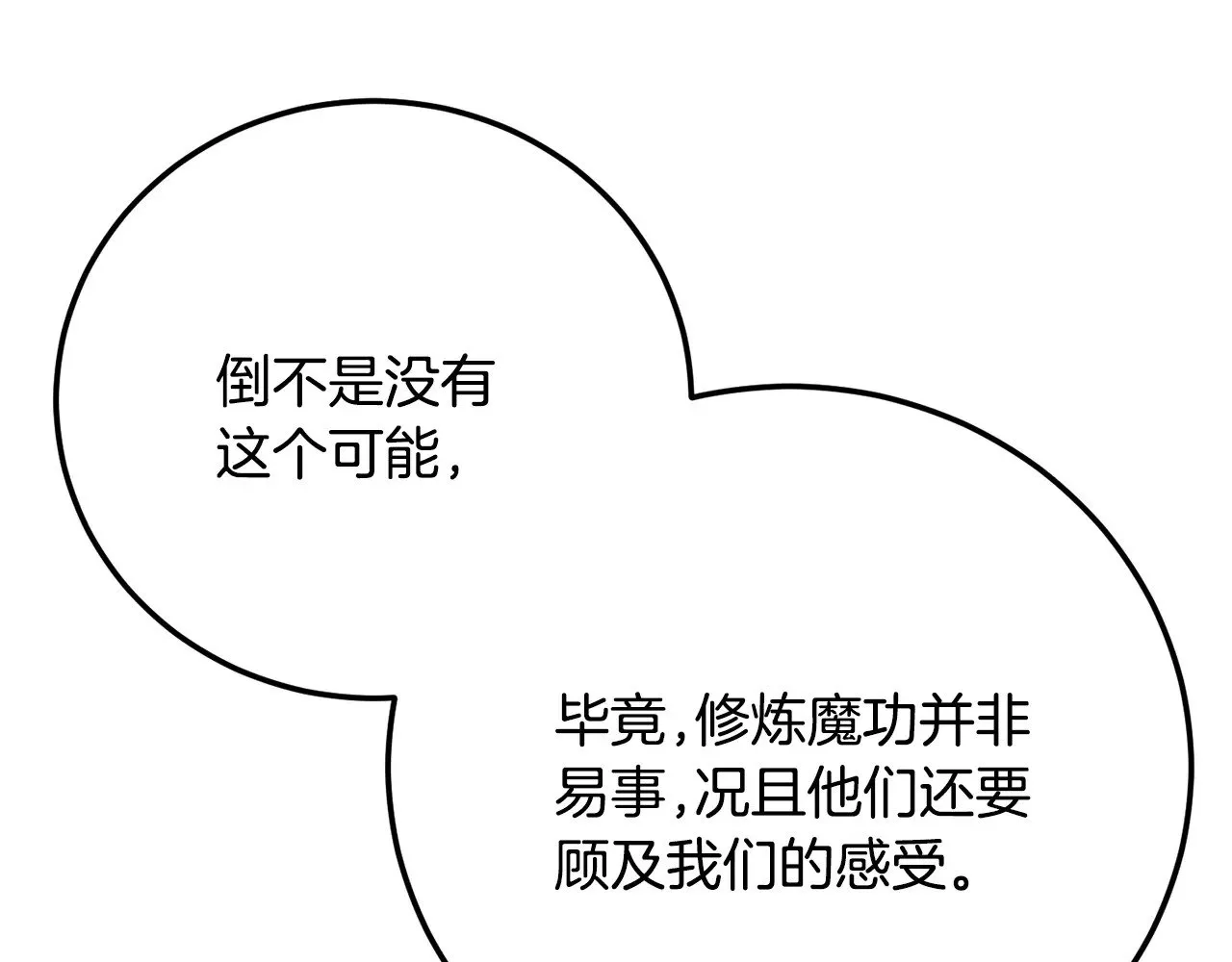 第118话 武林盟的动向207