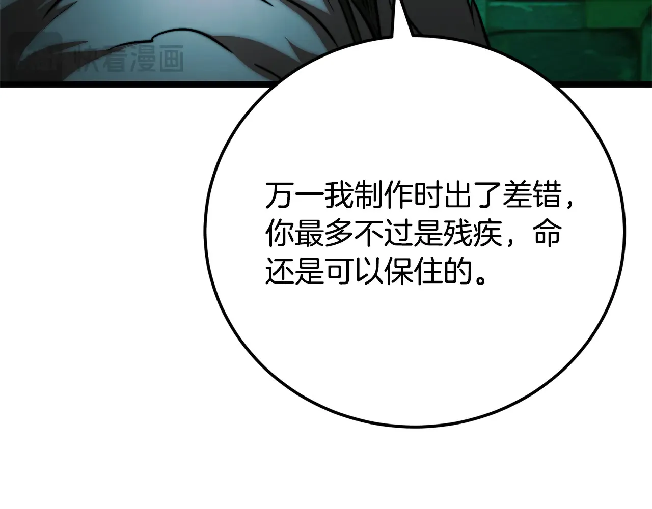 第113话 痛苦的回忆40