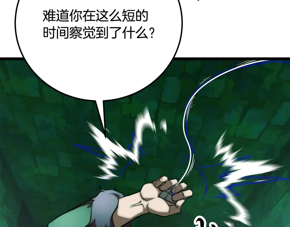 第112话 需要付出的代价172