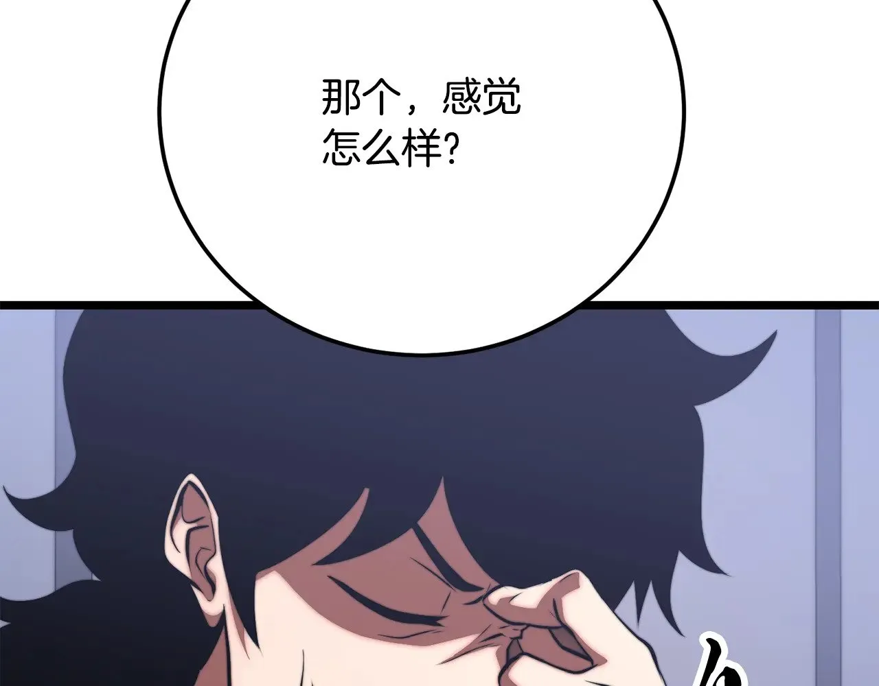 第118话 武林盟的动向78