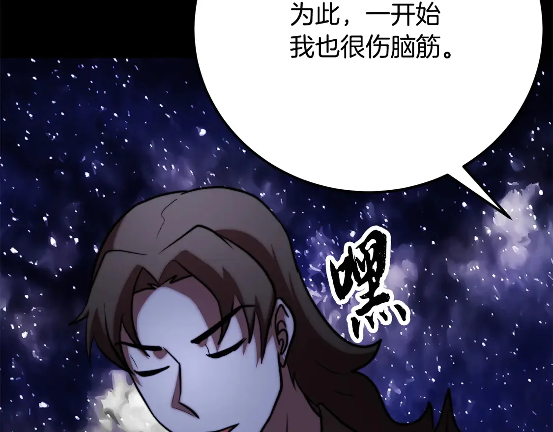 第111话 天魔的修炼88