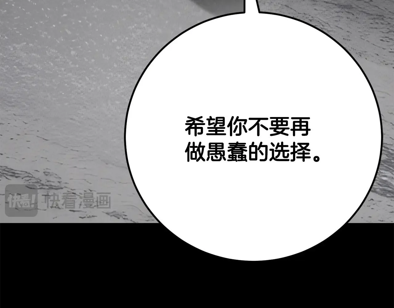 第118话 武林盟的动向191