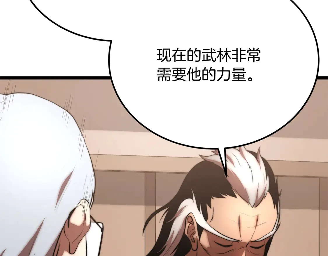 第107话 拜访峨眉100