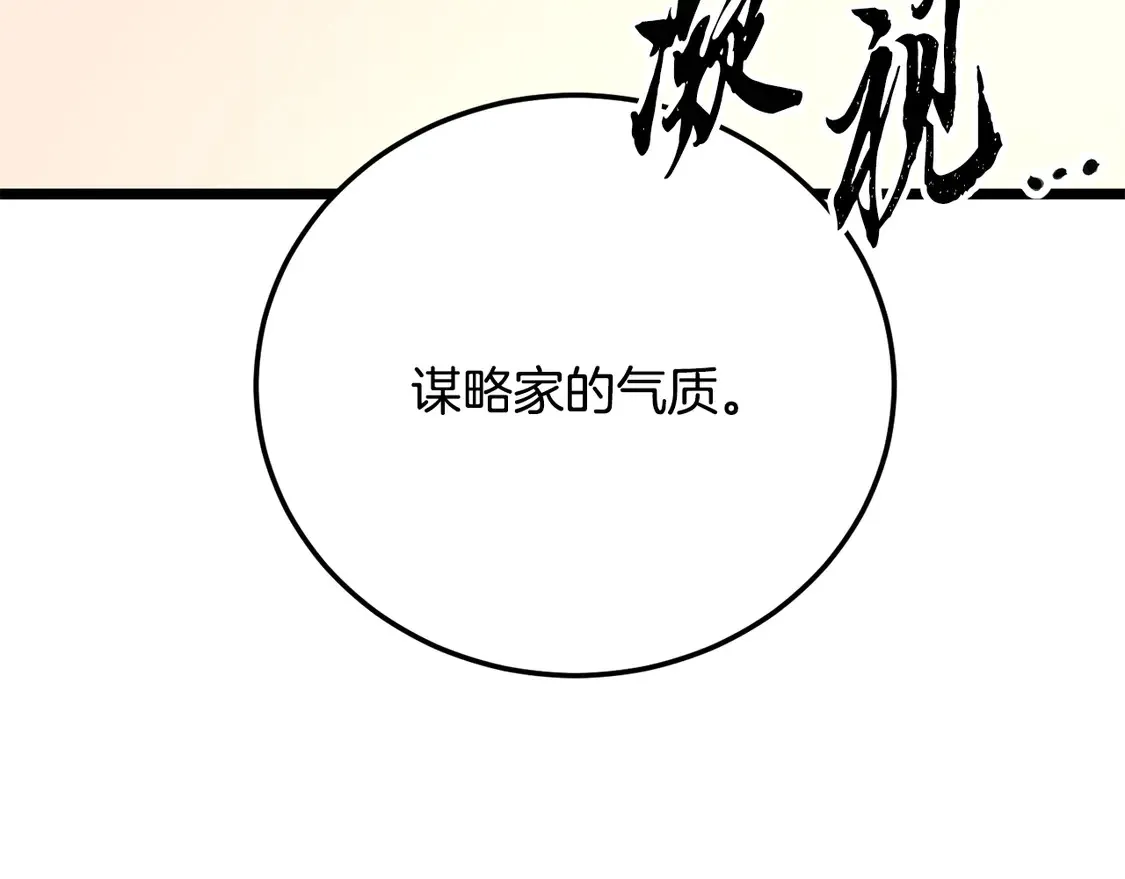 第108话 复杂的局势20
