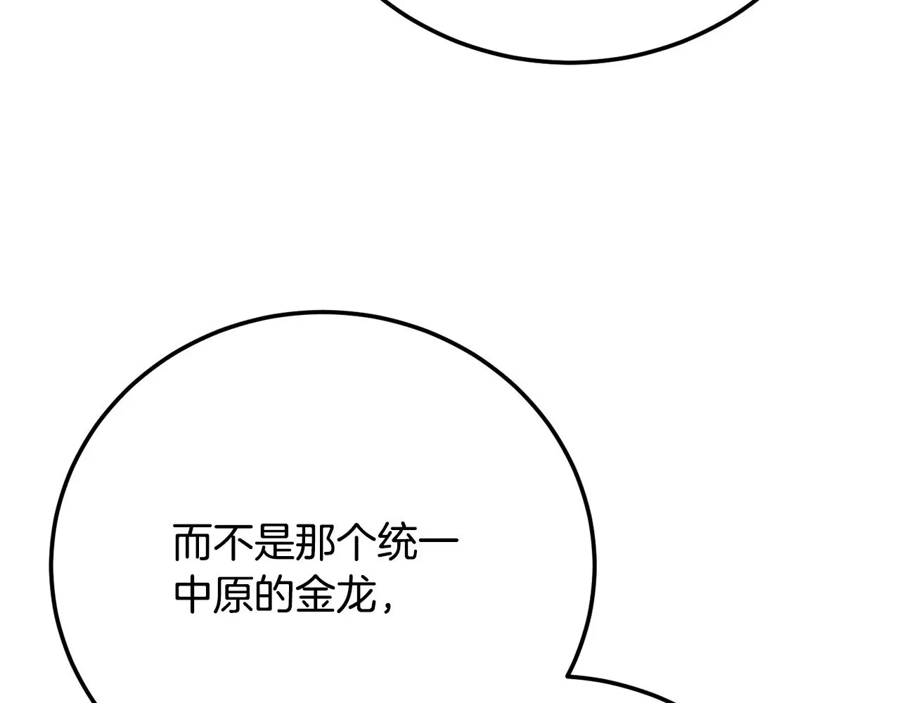 第119话 武林盟的选择61