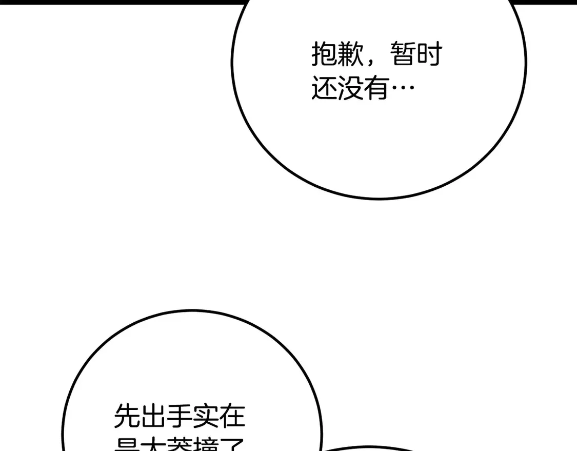 第105话 商量对策175