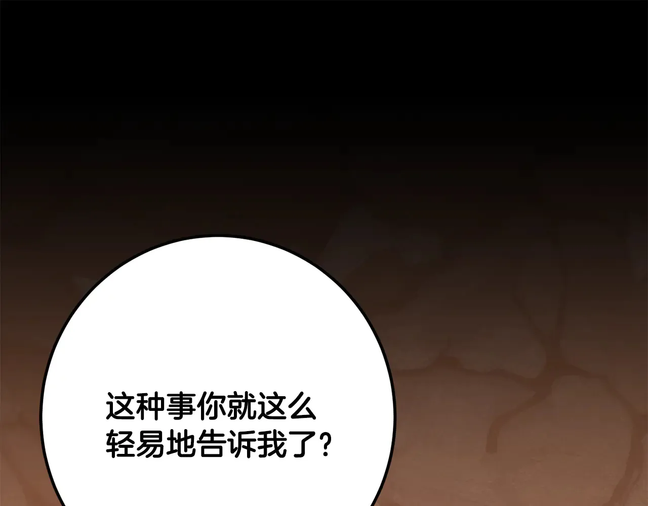 完结话 我想休息了0