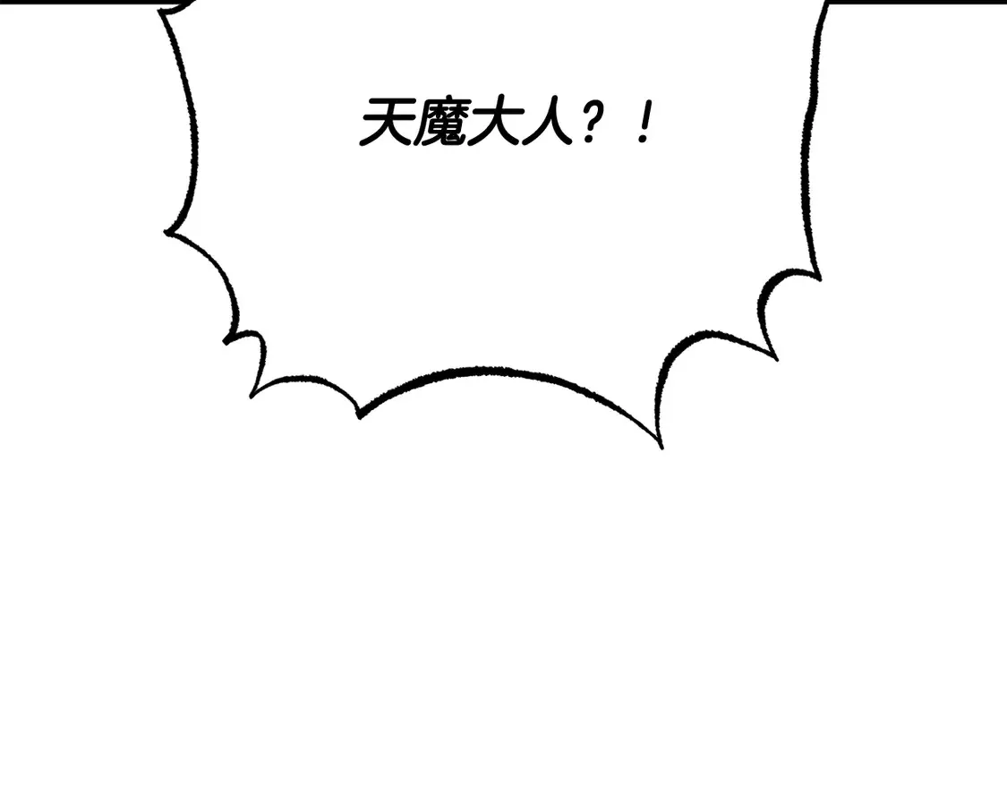 第111话 天魔的修炼268