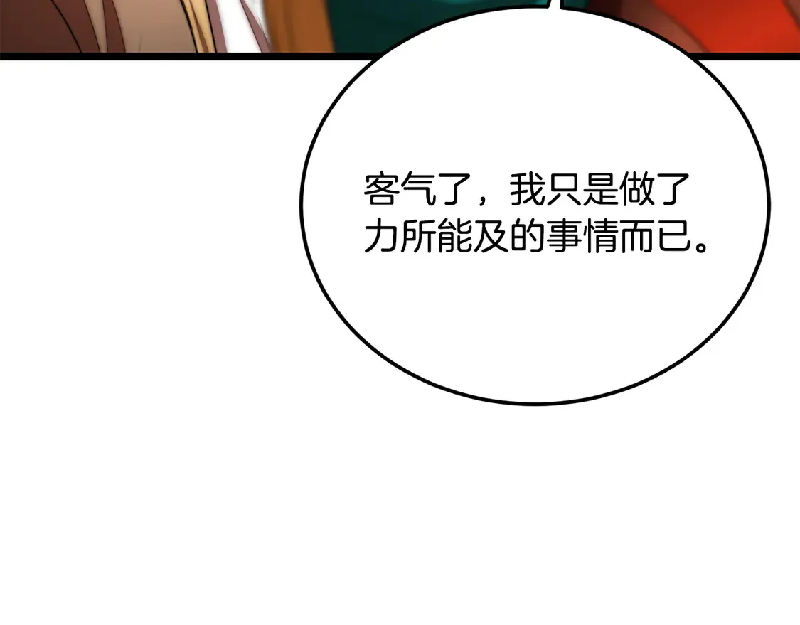 第107话 拜访峨眉201