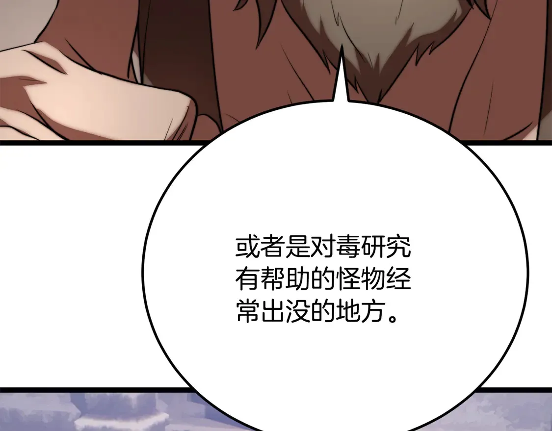 第109话 互相猜忌190