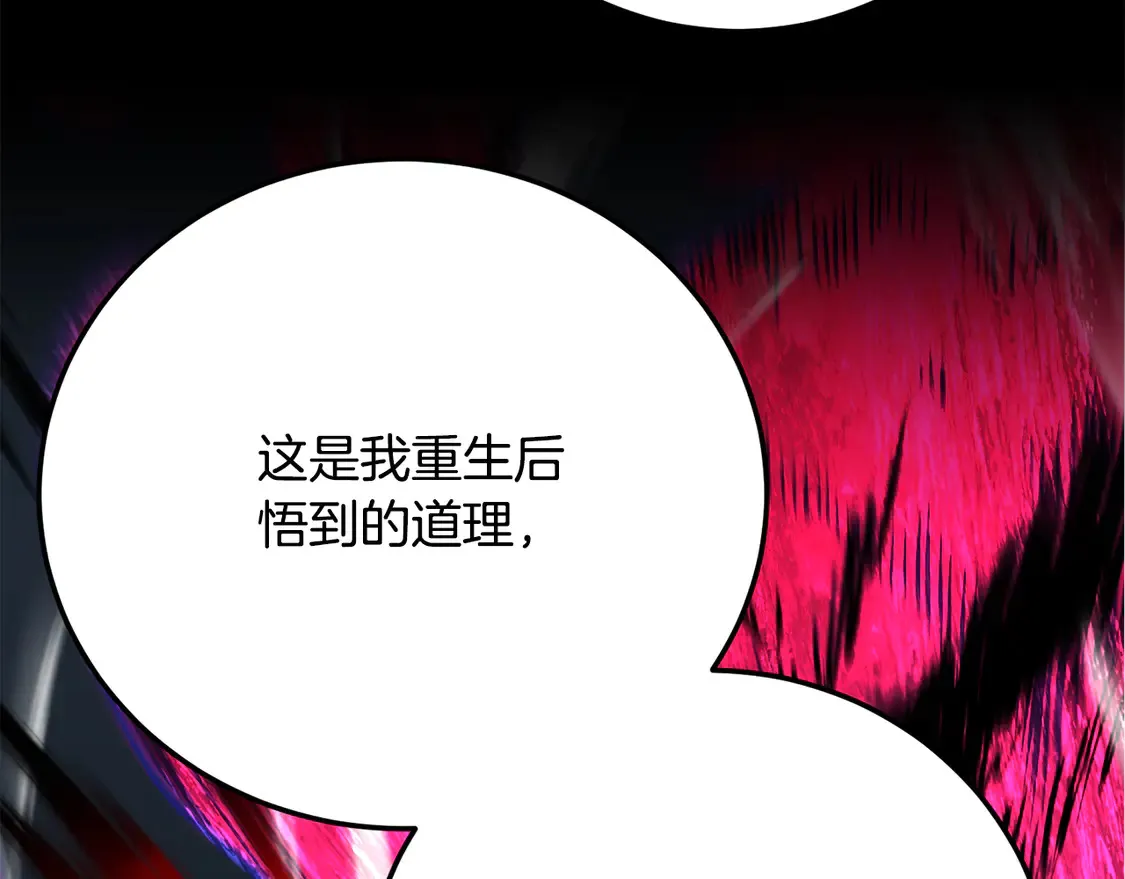 第111话 天魔的修炼197