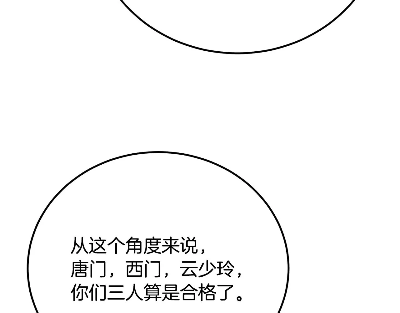 第115话 学生跑了167