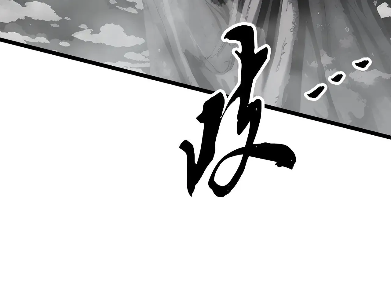 第129话 复活仪式232