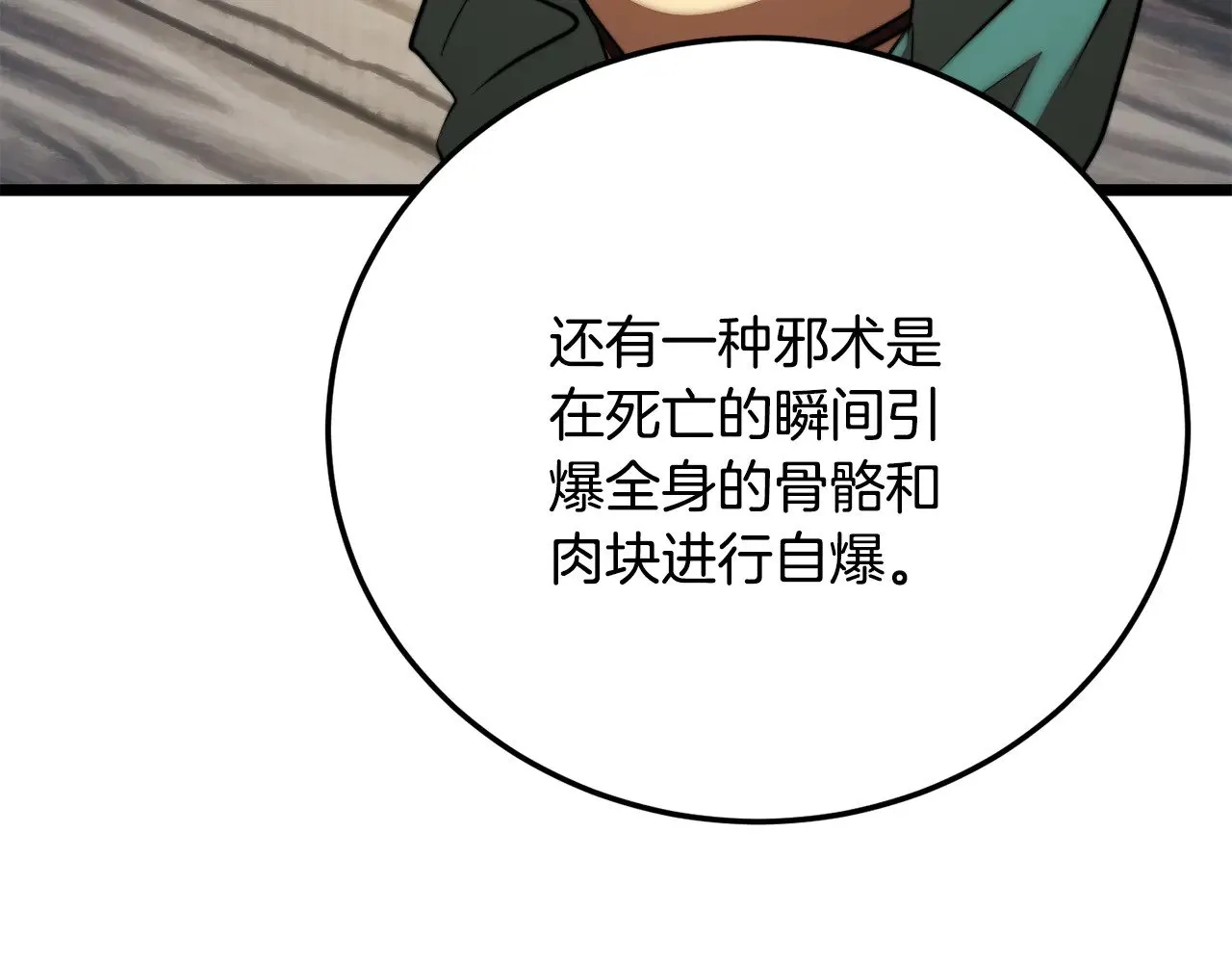 第116话 找到解决办法165