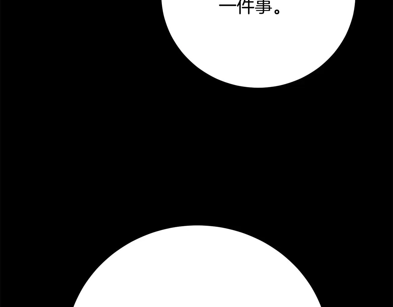 第118话 武林盟的动向137
