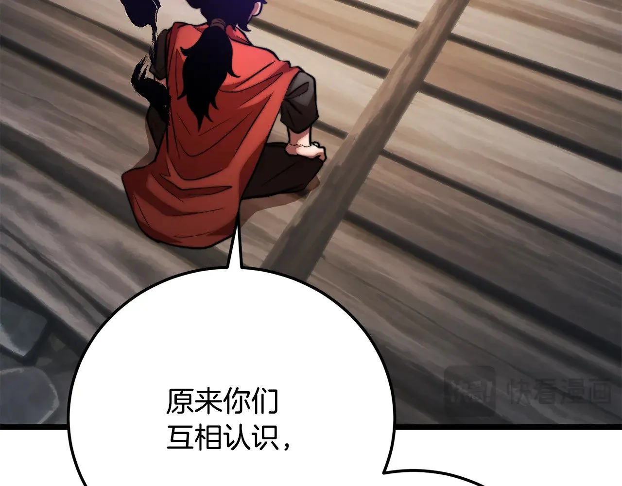 第116话 找到解决办法24