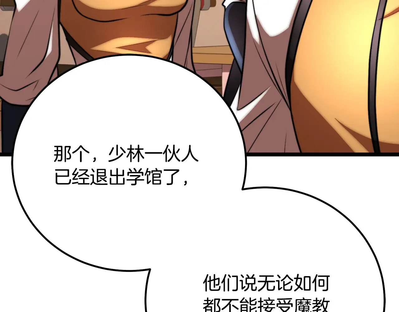 第115话 学生跑了36