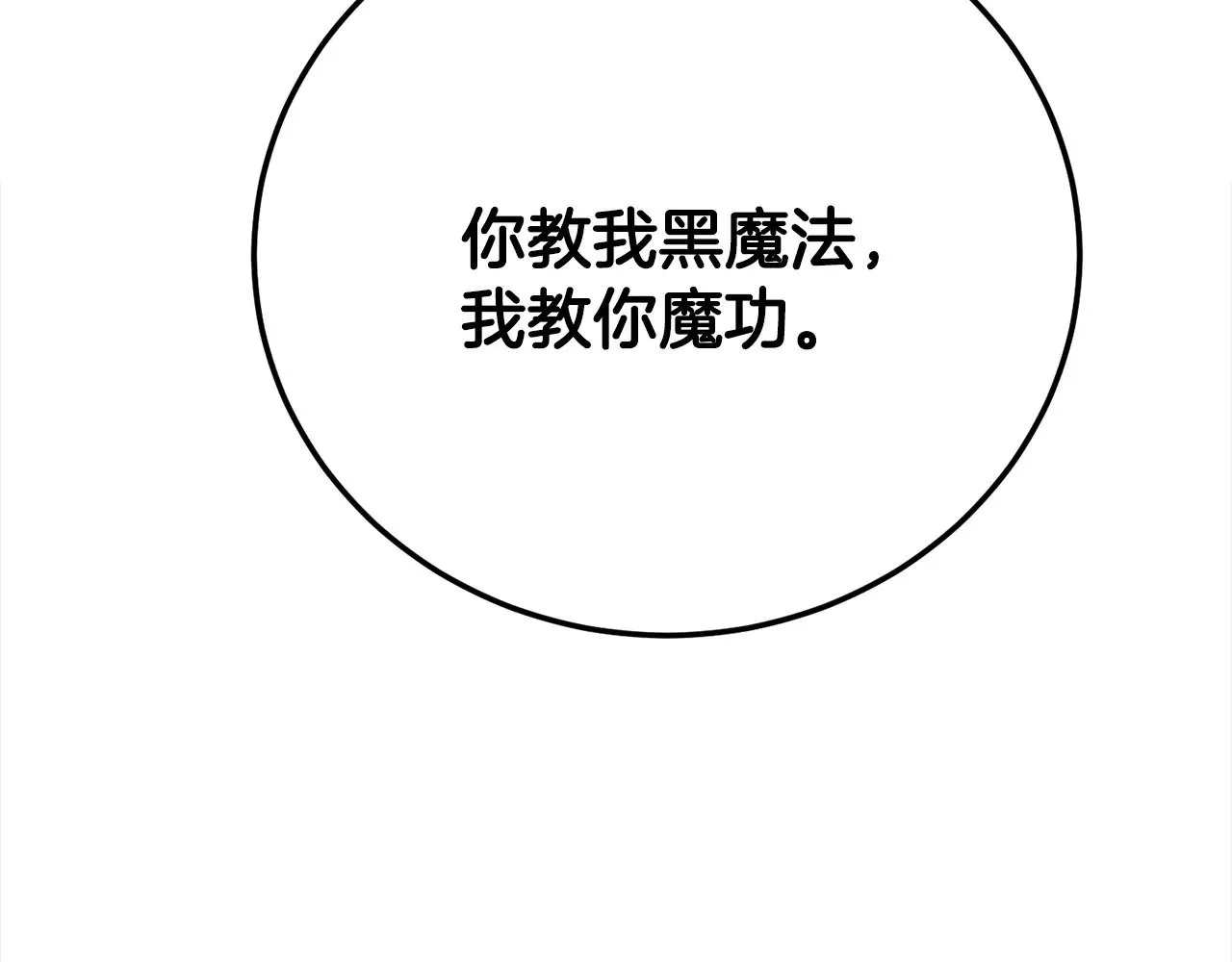 第116话 找到解决办法205