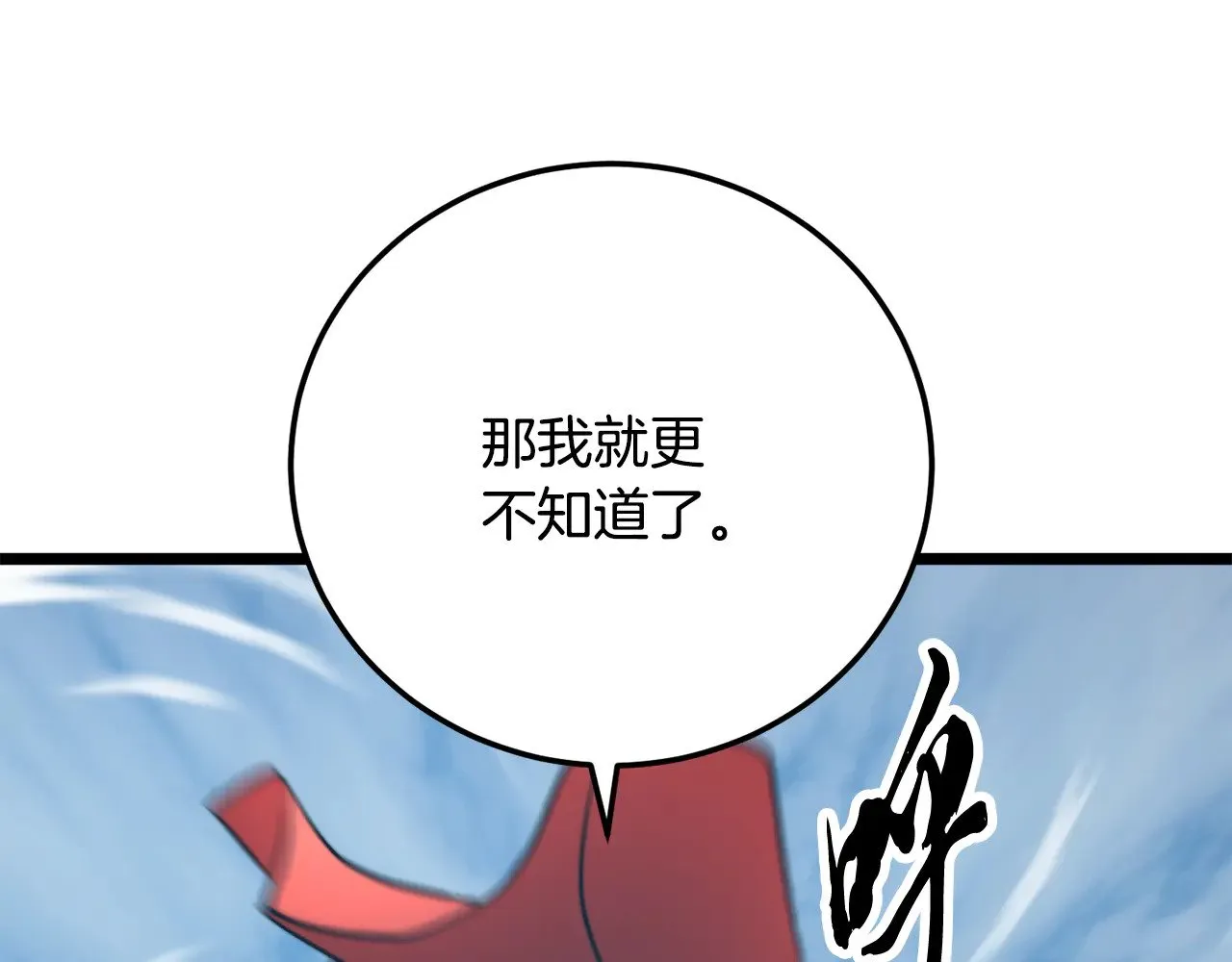 第116话 找到解决办法233