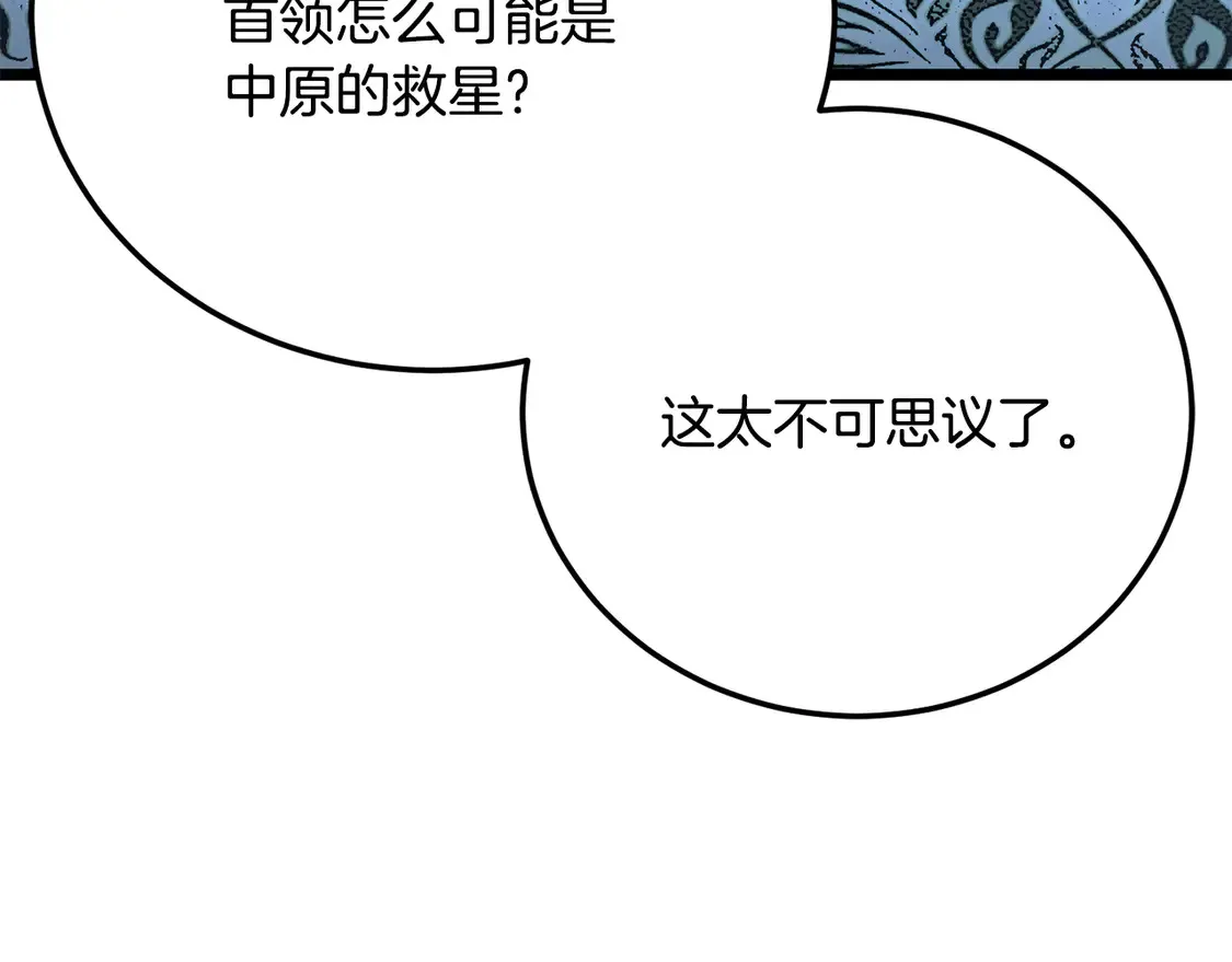 第108话 复杂的局势151