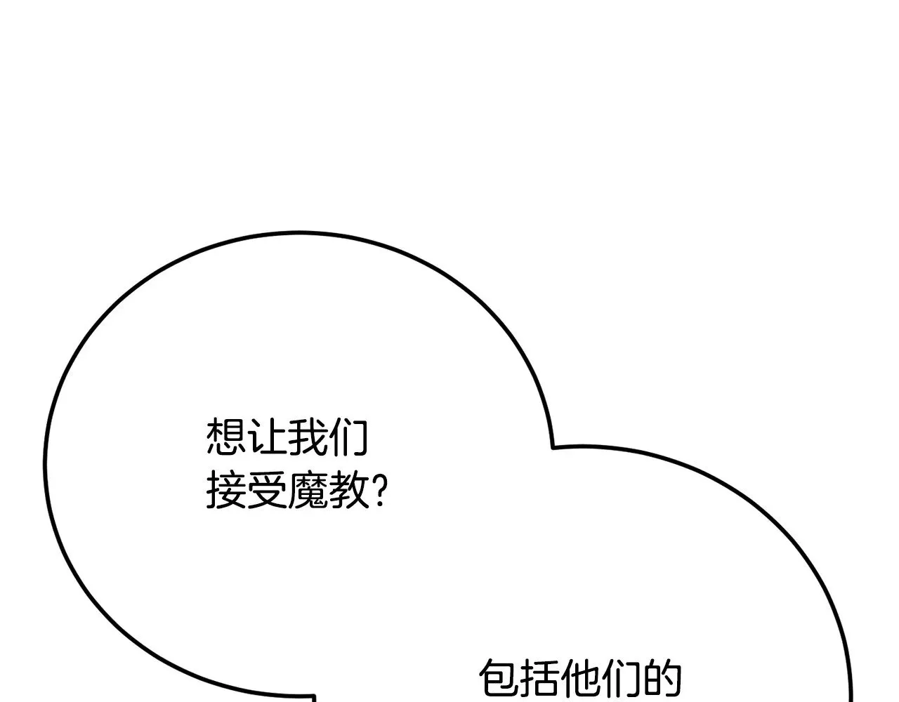 第119话 武林盟的选择65
