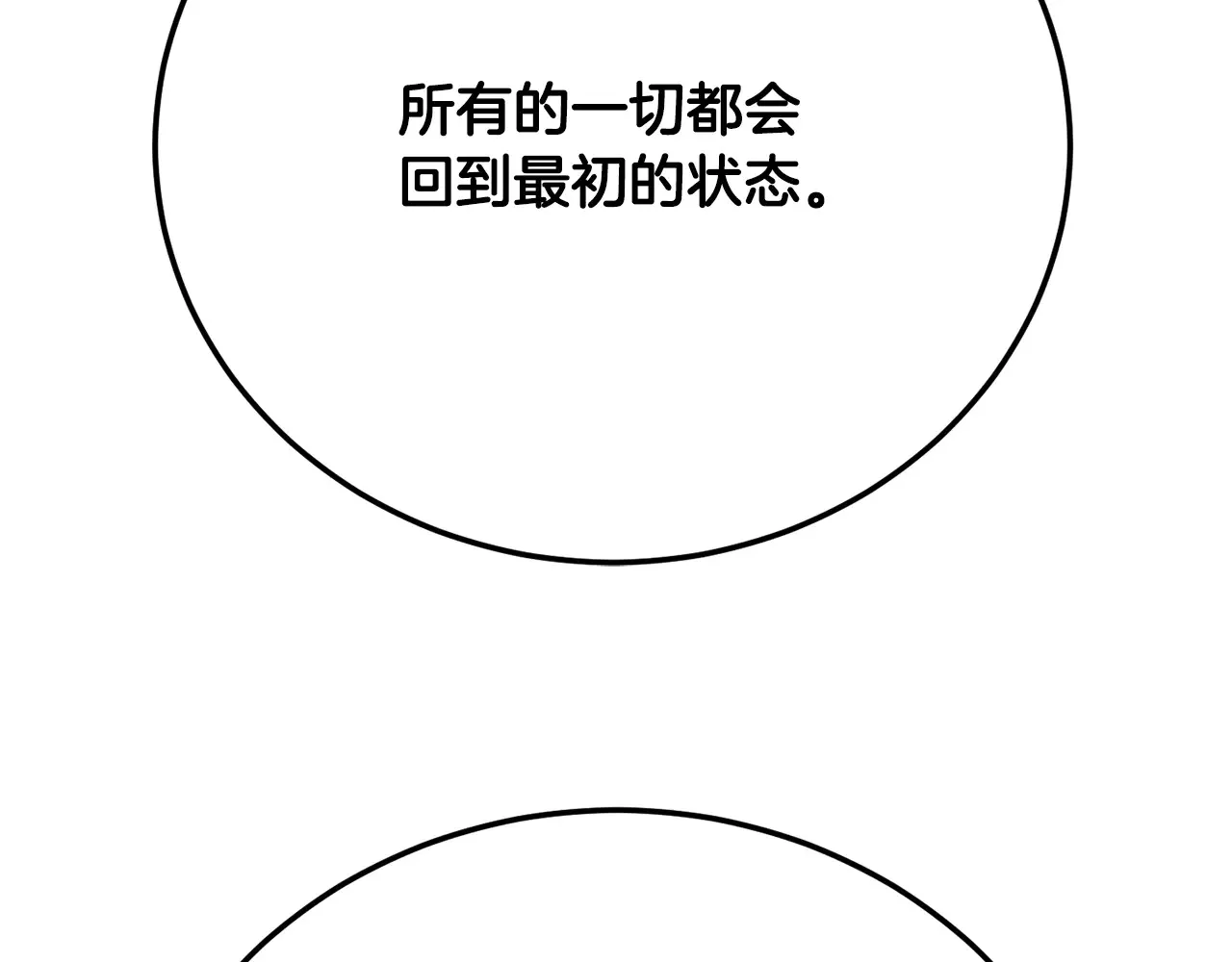 完结话 我想休息了217