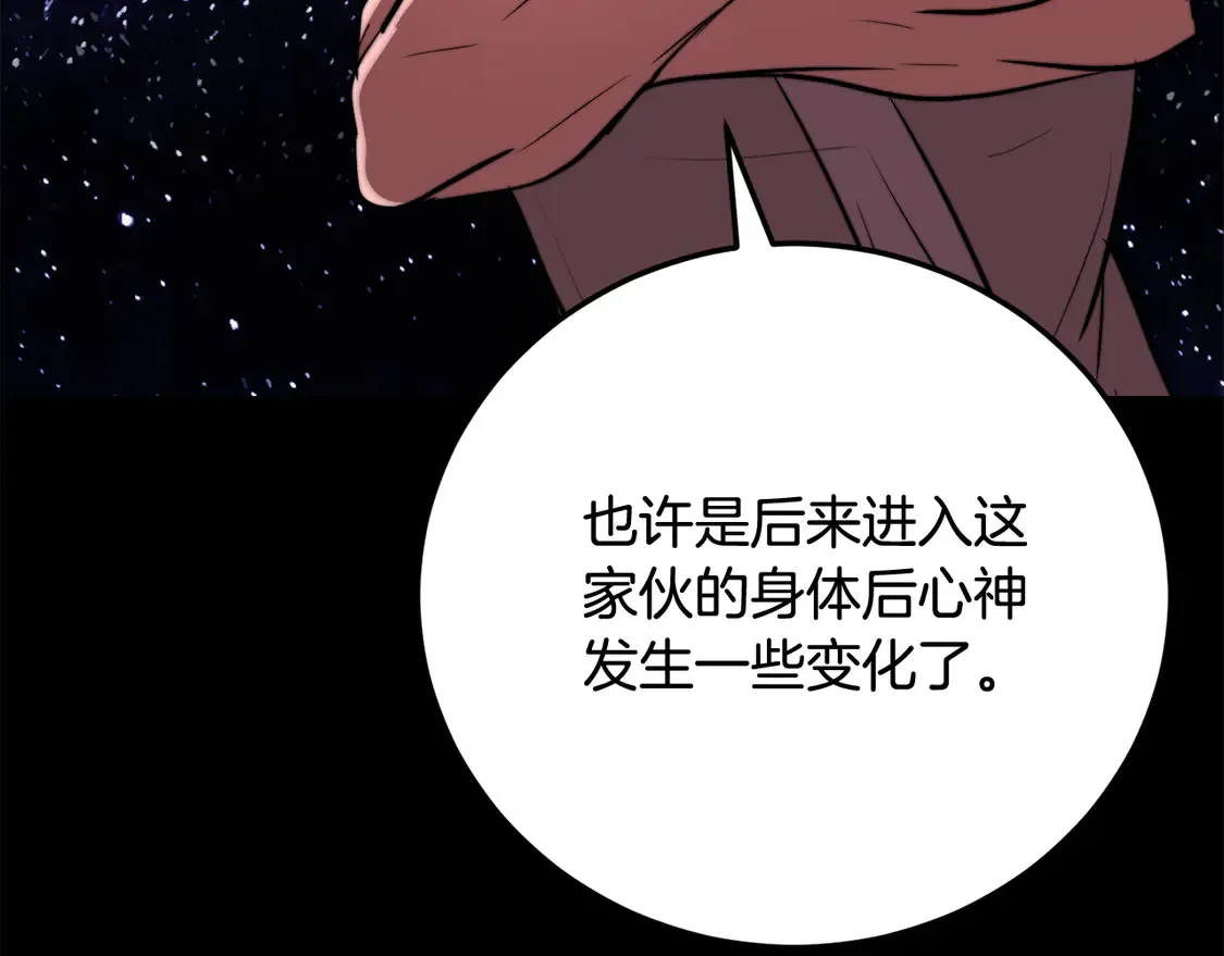 第111话 天魔的修炼207