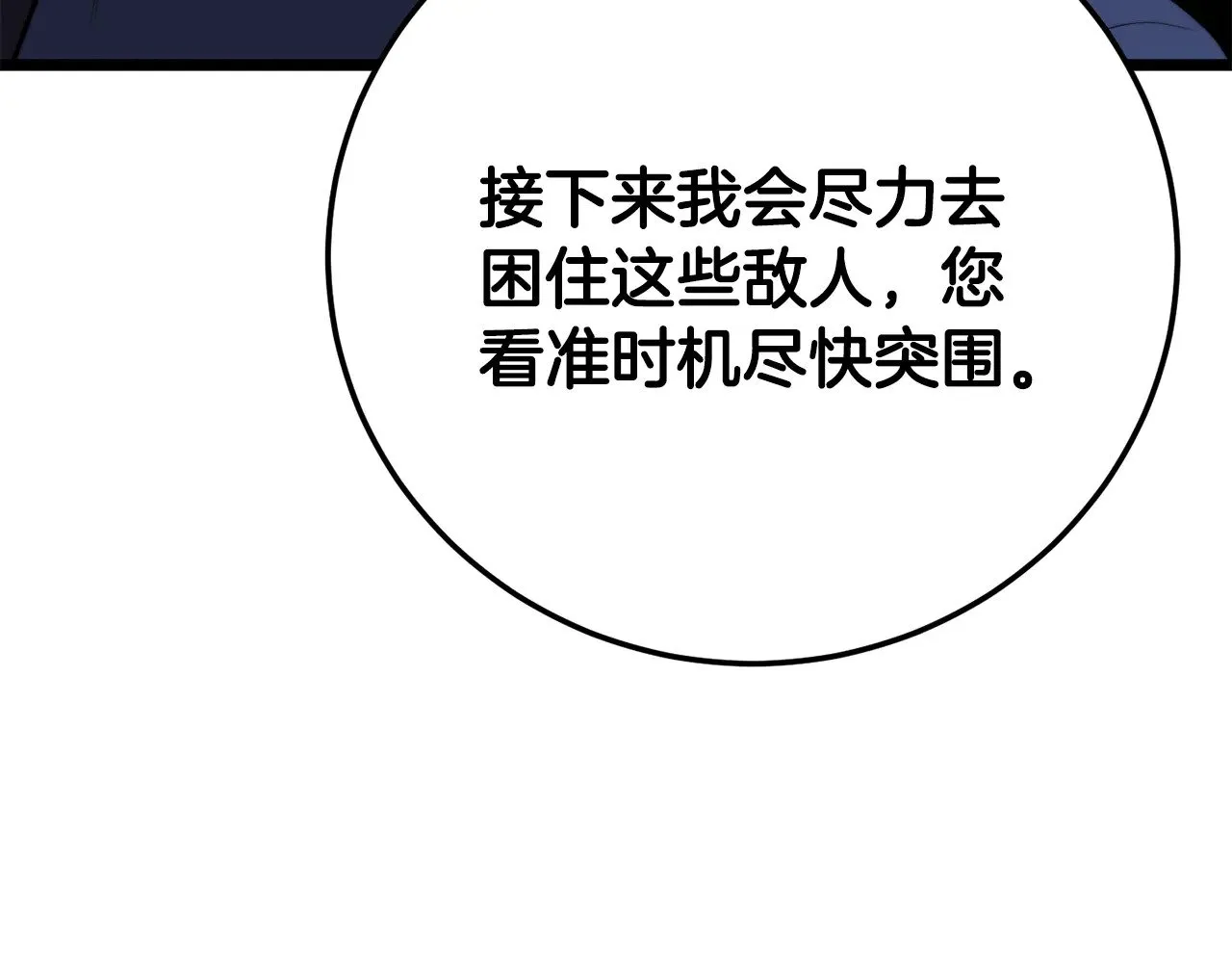 第128话 各自为战61