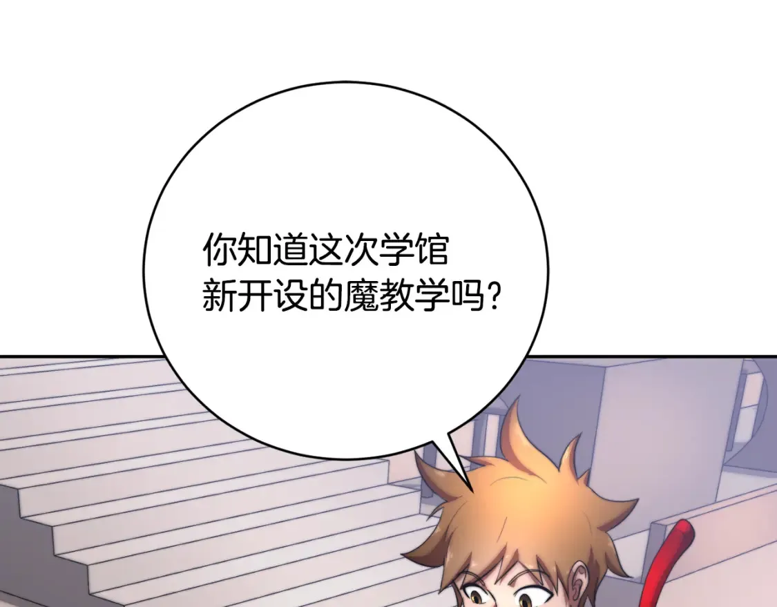 第103话 新的课程90