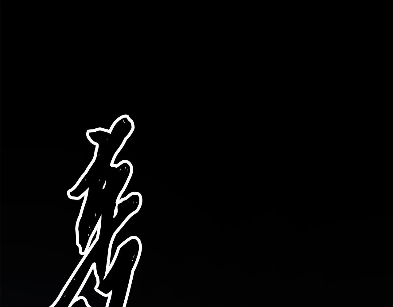 第129话 复活仪式238