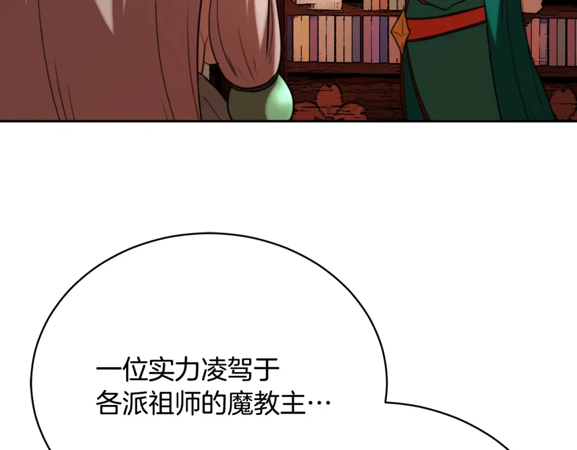 第101话 找到结盟的契机152