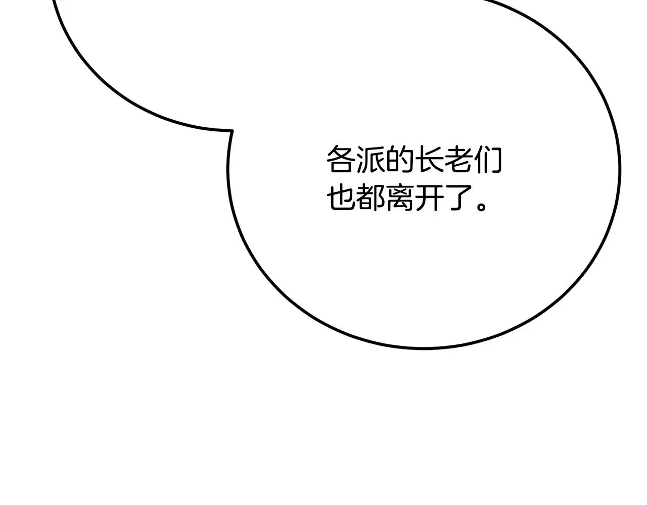 第118话 武林盟的动向202