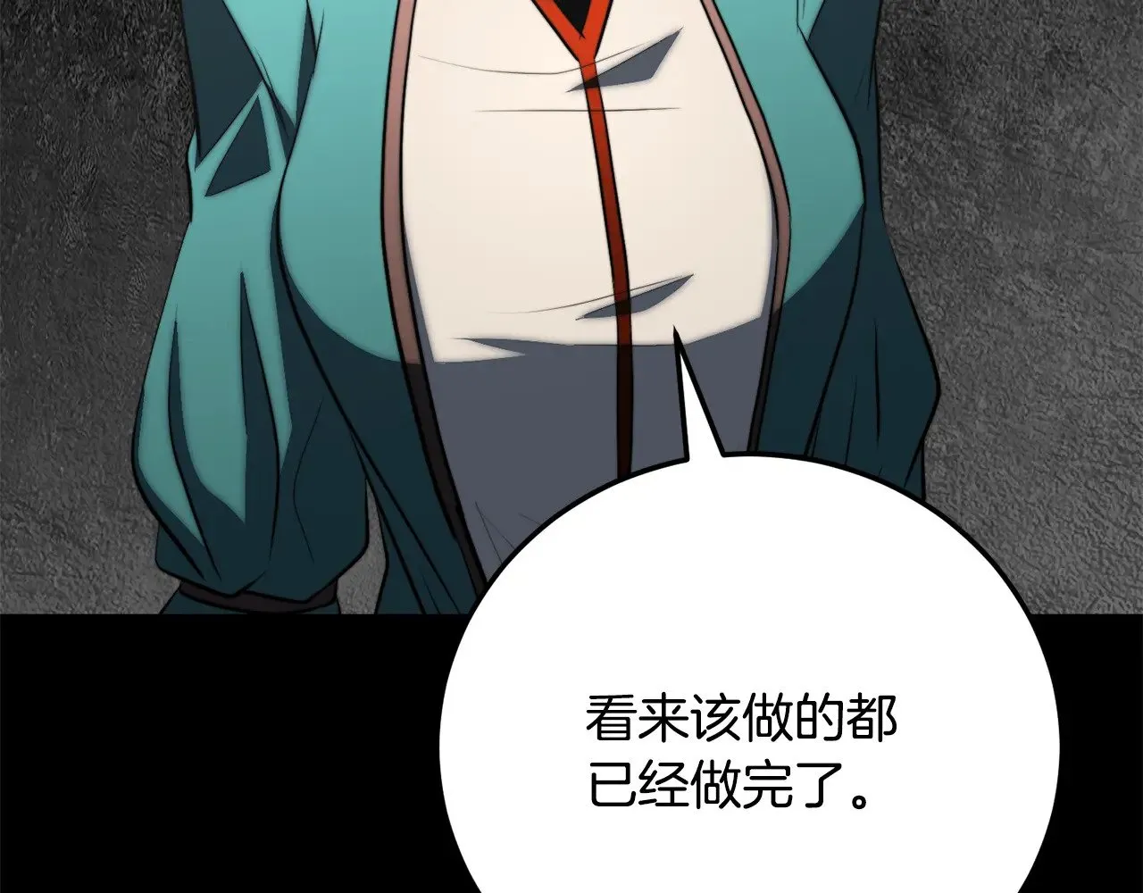 第118话 武林盟的动向133