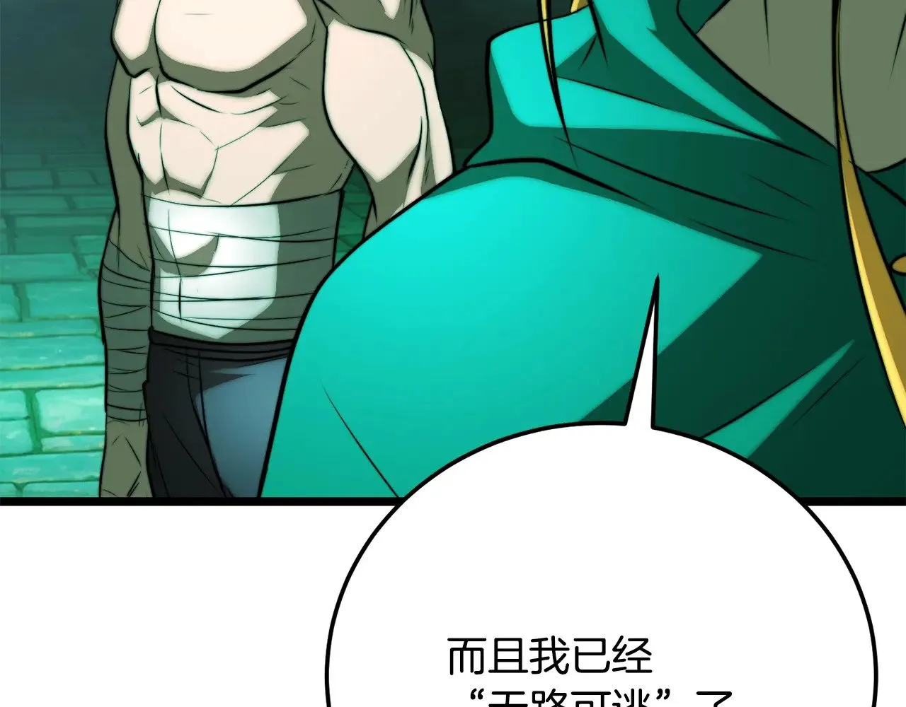 第114话 做出选择113