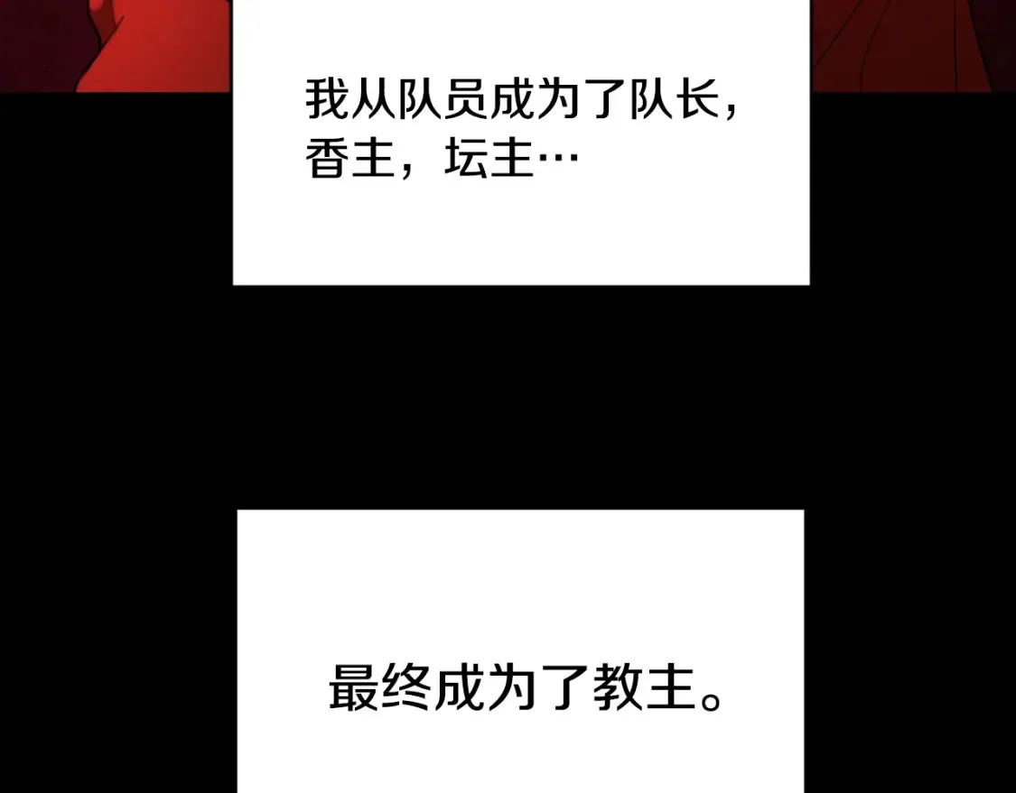 第101话 找到结盟的契机120
