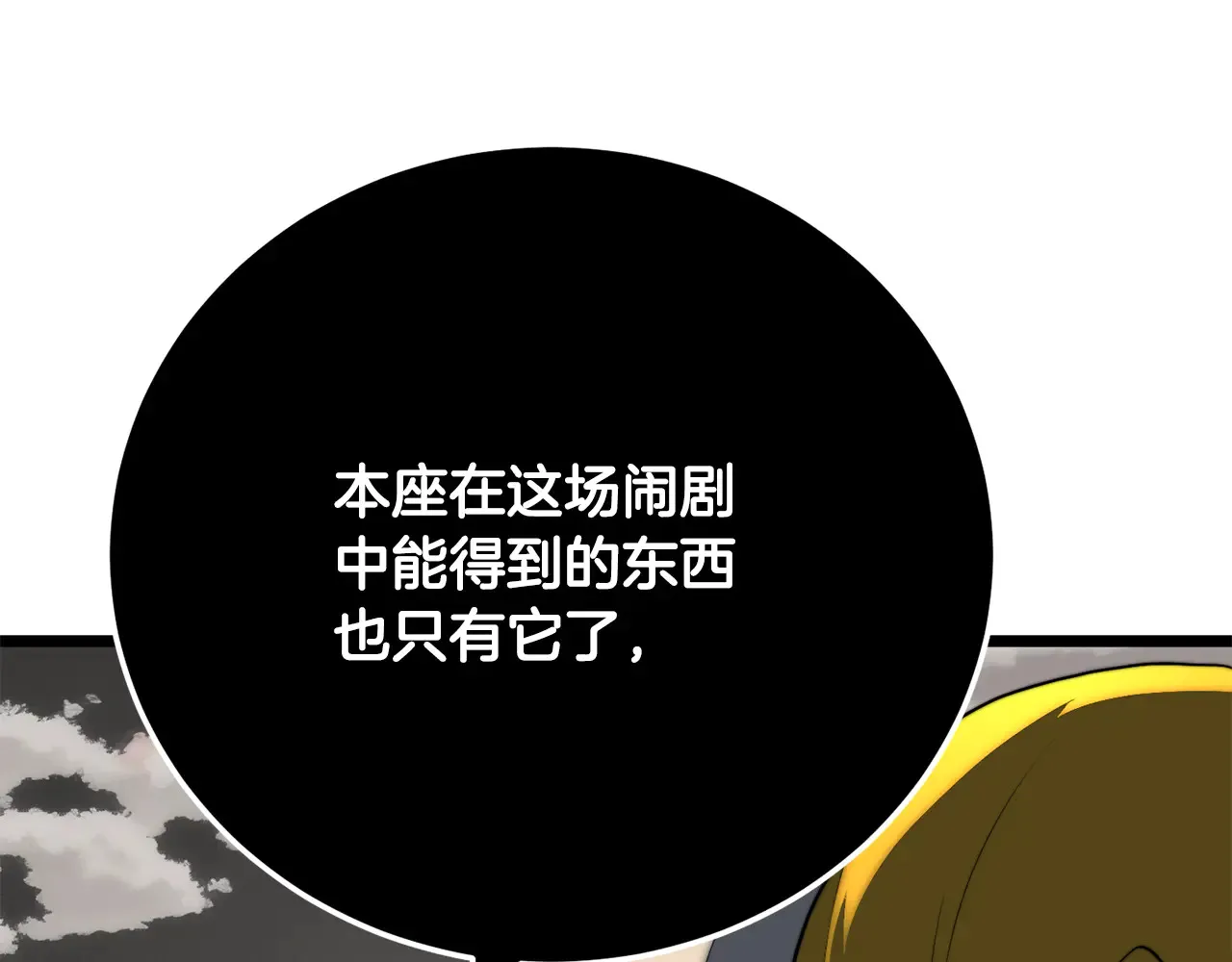 完结话 我想休息了114