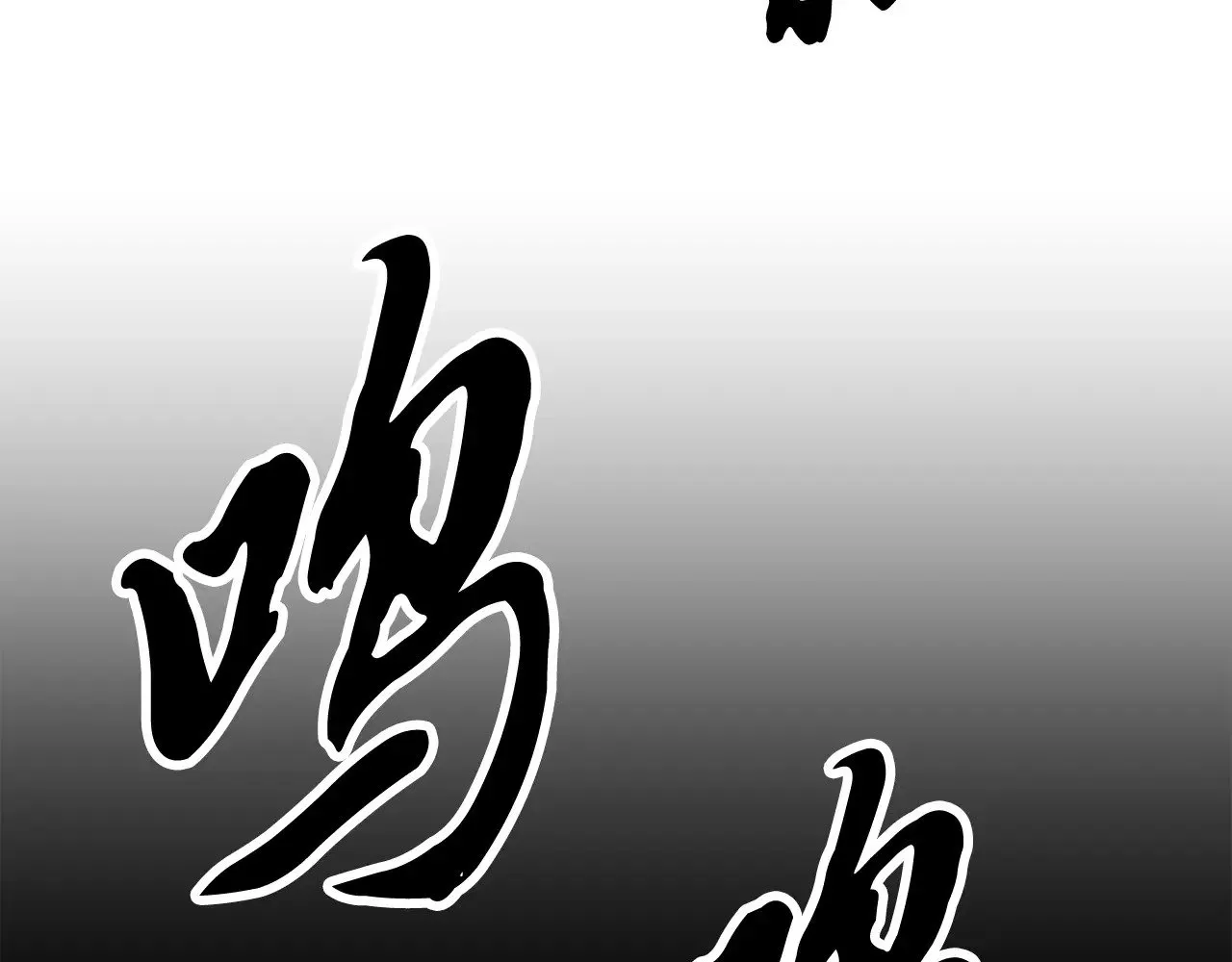 第118话 武林盟的动向121