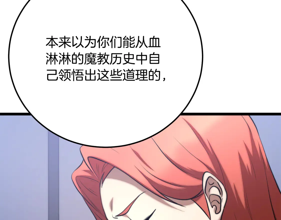 第109话 互相猜忌86