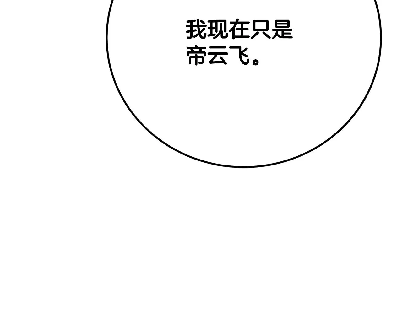 第121话 高手云集217