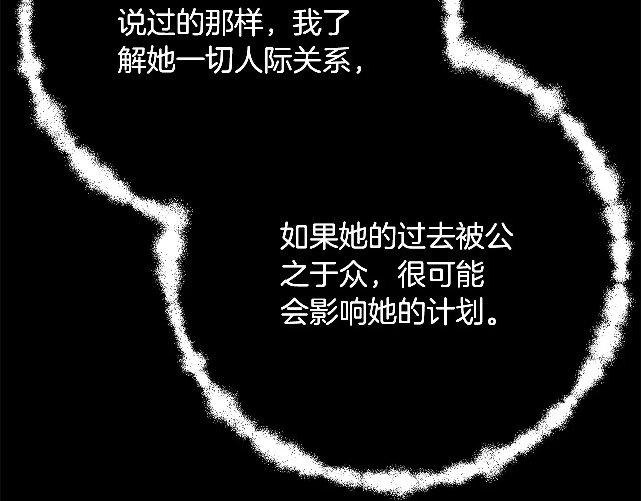 完结话 我想休息了11