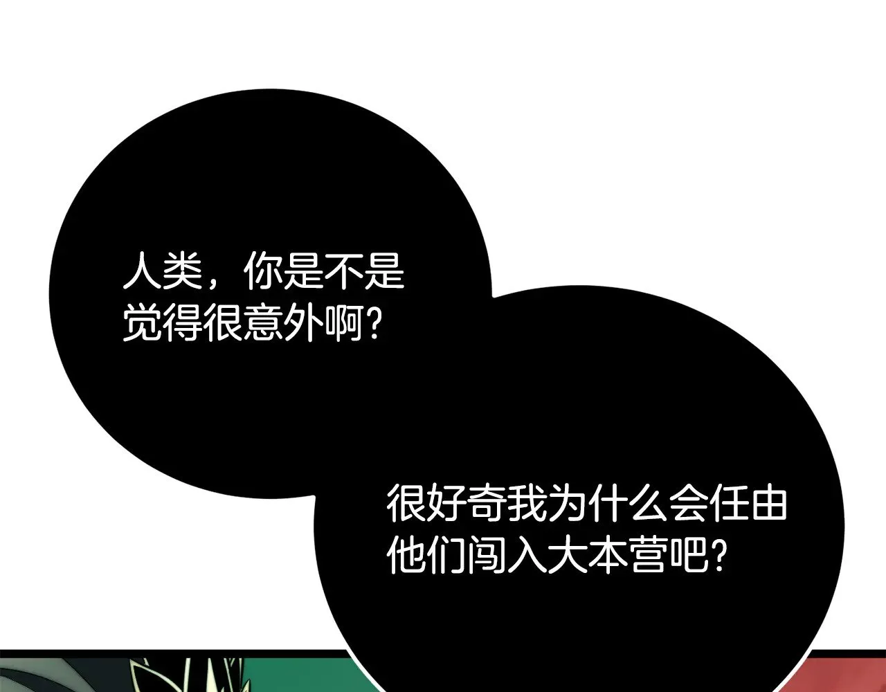 第128话 各自为战81