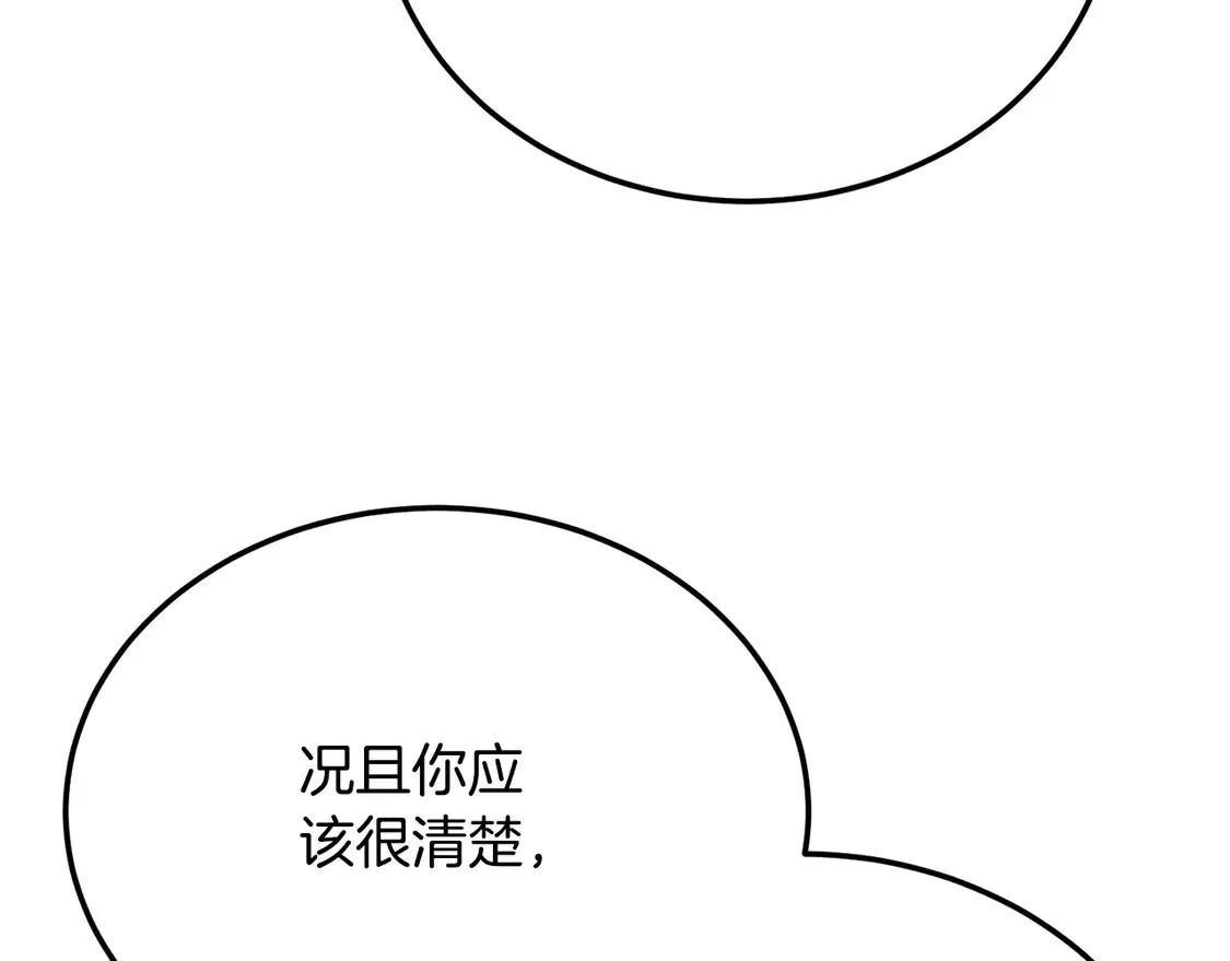 第107话 拜访峨眉99